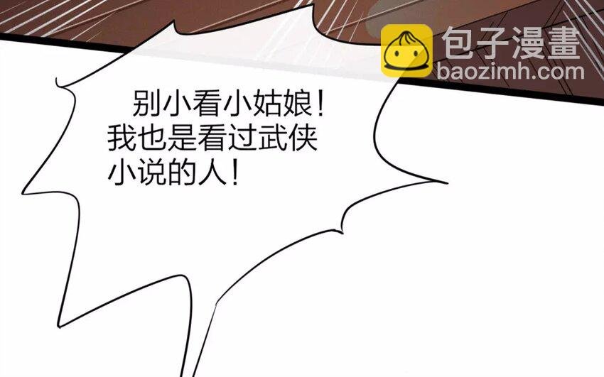 32 第30话 蜃气楼篇（十三）