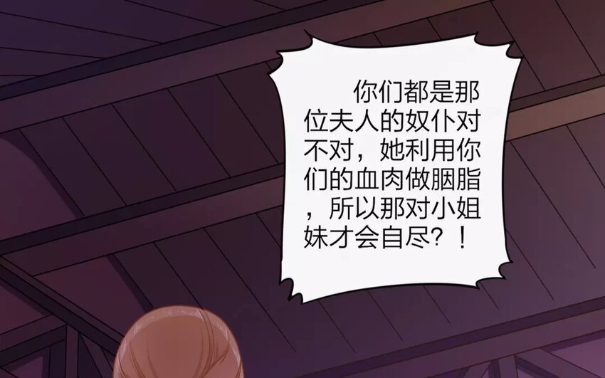 33 第31话 蜃气楼篇（十四）