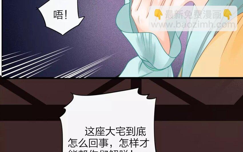 33 第31话 蜃气楼篇（十四）
