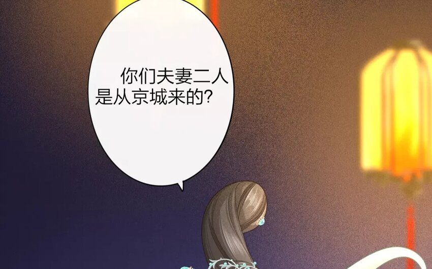 34 第32话 蜃气楼篇（十五）