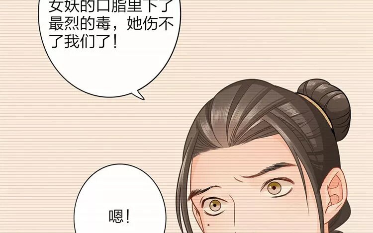 36 第34话 蜃气楼篇（十七）