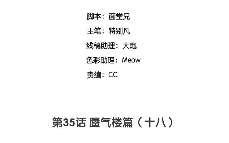 37 第35话 蜃气楼篇（十八）