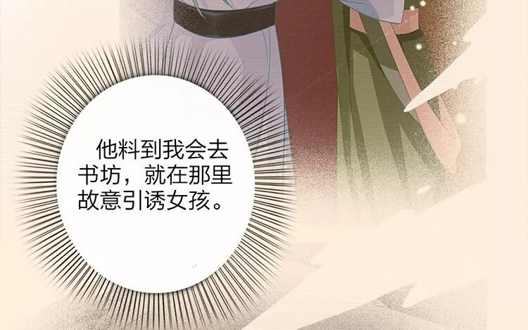 37 第35话 蜃气楼篇（十八）