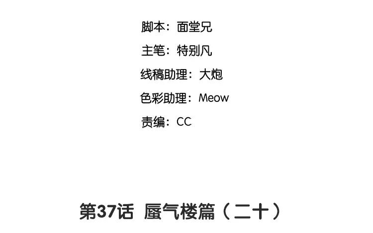 39 第37话 蜃气楼篇（二十）