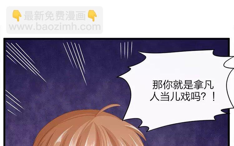 39 第37话 蜃气楼篇（二十）