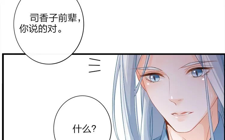 39 第37话 蜃气楼篇（二十）