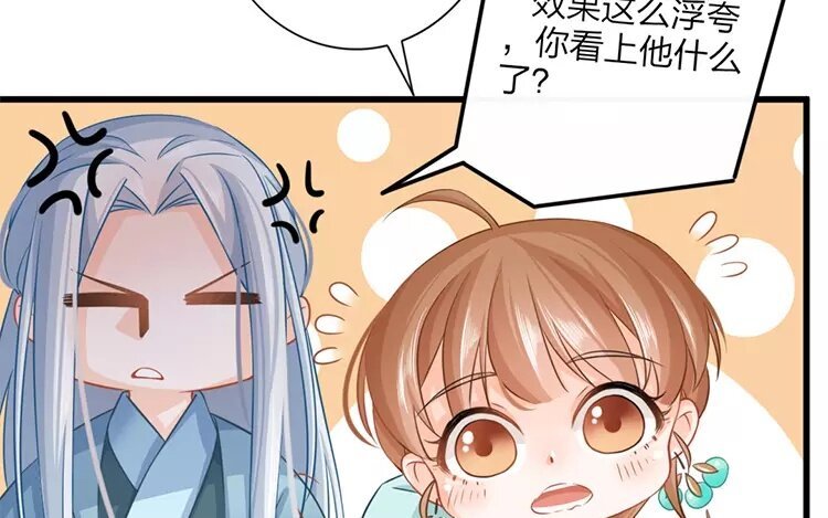 39 第37话 蜃气楼篇（二十）