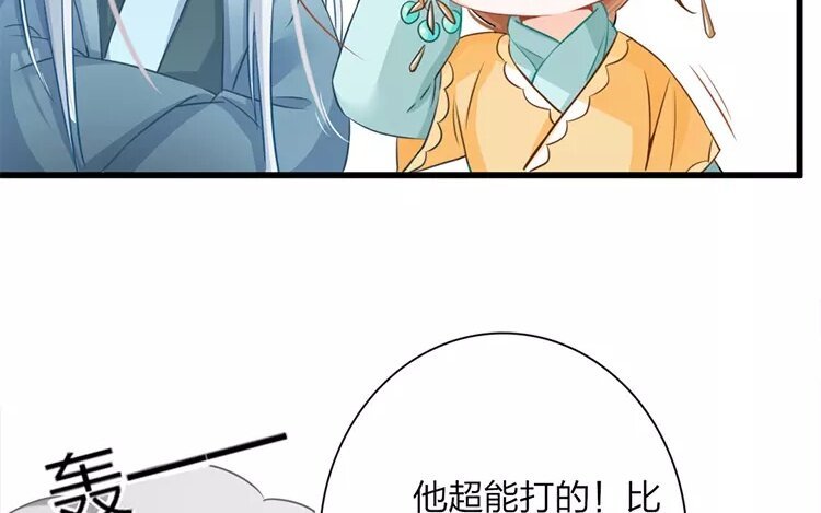 39 第37话 蜃气楼篇（二十）