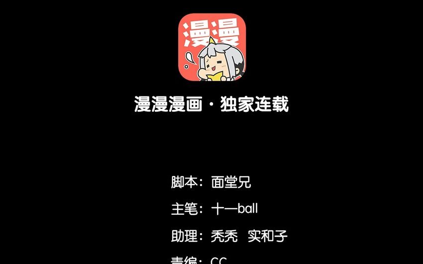 4 第2话 牡丹灯笼（二）