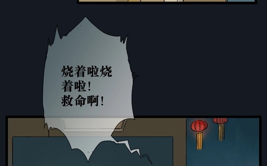 4 第2话 牡丹灯笼（二）