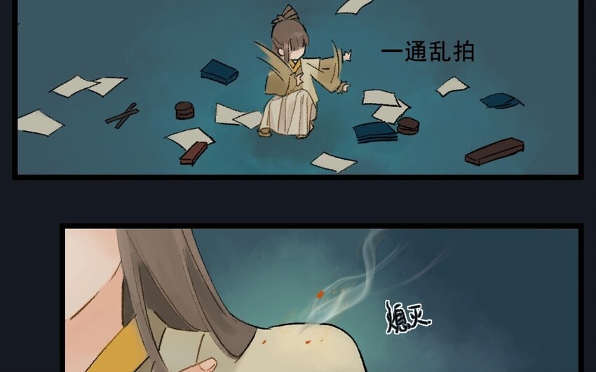 4 第2话 牡丹灯笼（二）