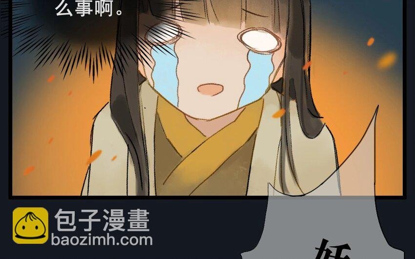 4 第2话 牡丹灯笼（二）