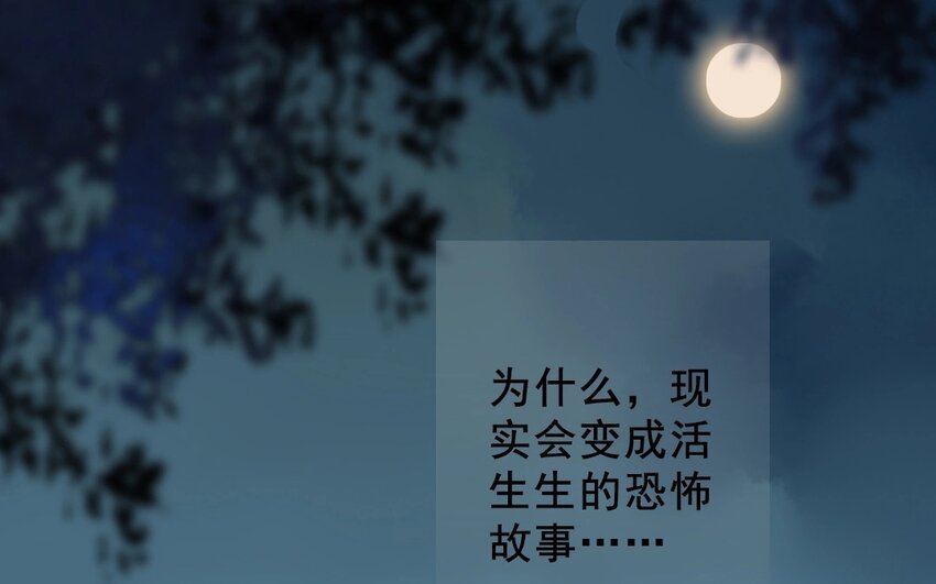 4 第2话 牡丹灯笼（二）