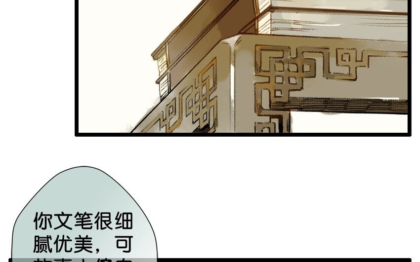 4 第2话 牡丹灯笼（二）