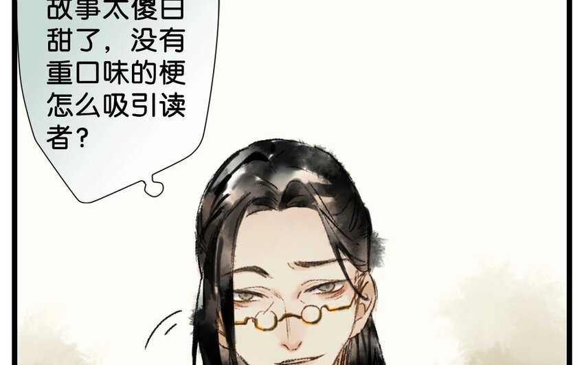 4 第2话 牡丹灯笼（二）