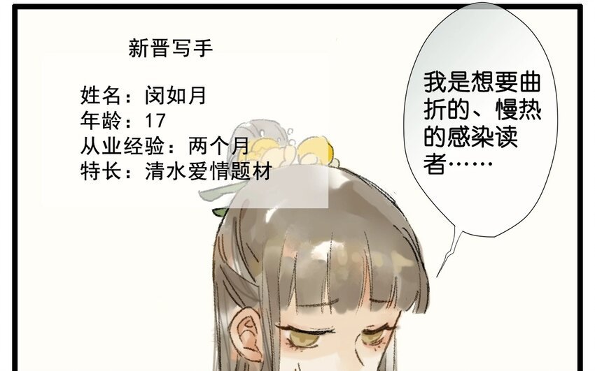 4 第2话 牡丹灯笼（二）