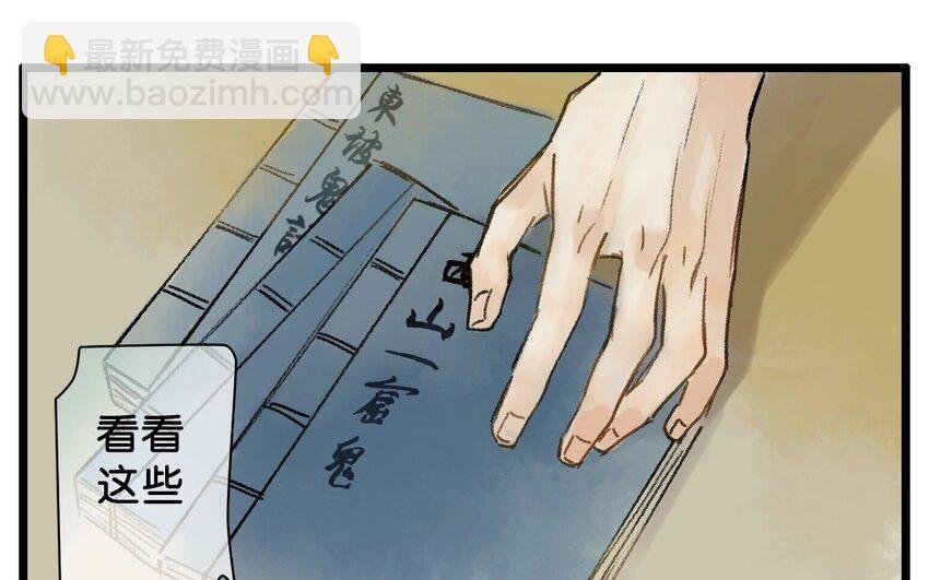4 第2话 牡丹灯笼（二）