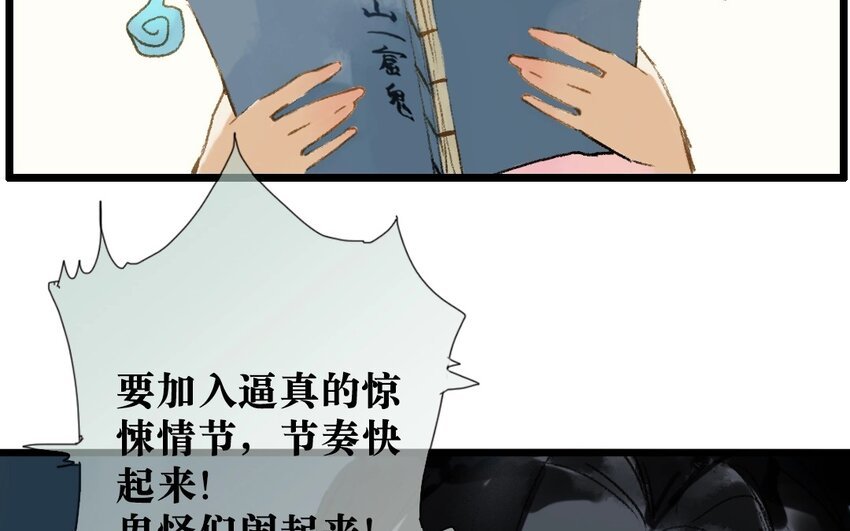 4 第2话 牡丹灯笼（二）