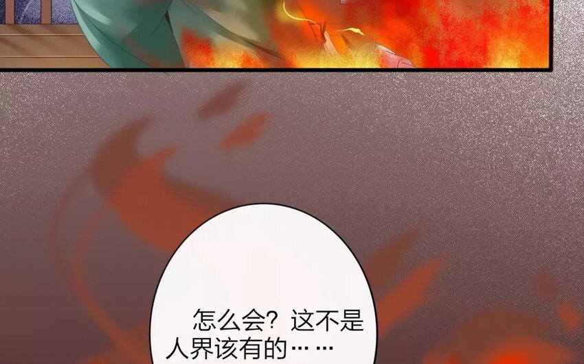 41 第39话 蜃气楼篇（二十二）