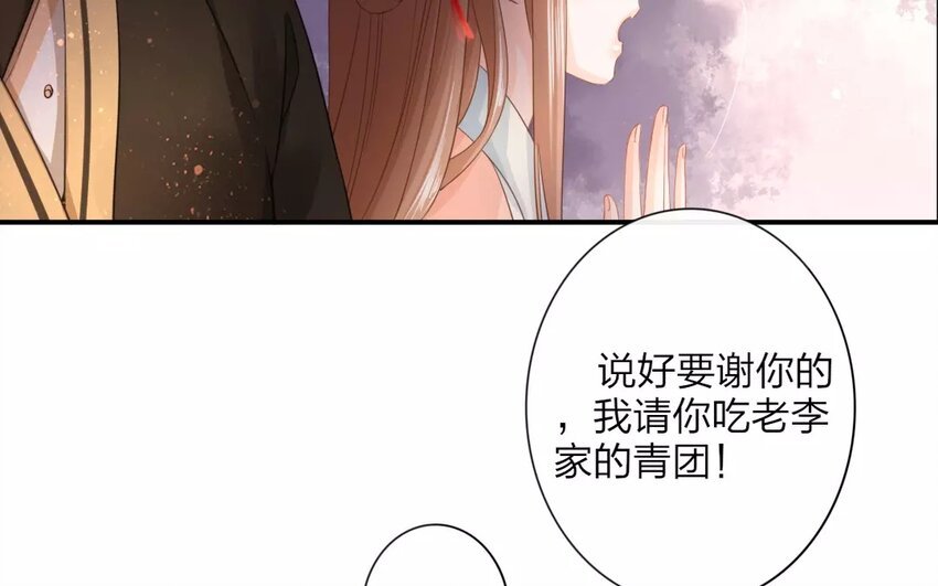 44 第42话 食为天篇（三）