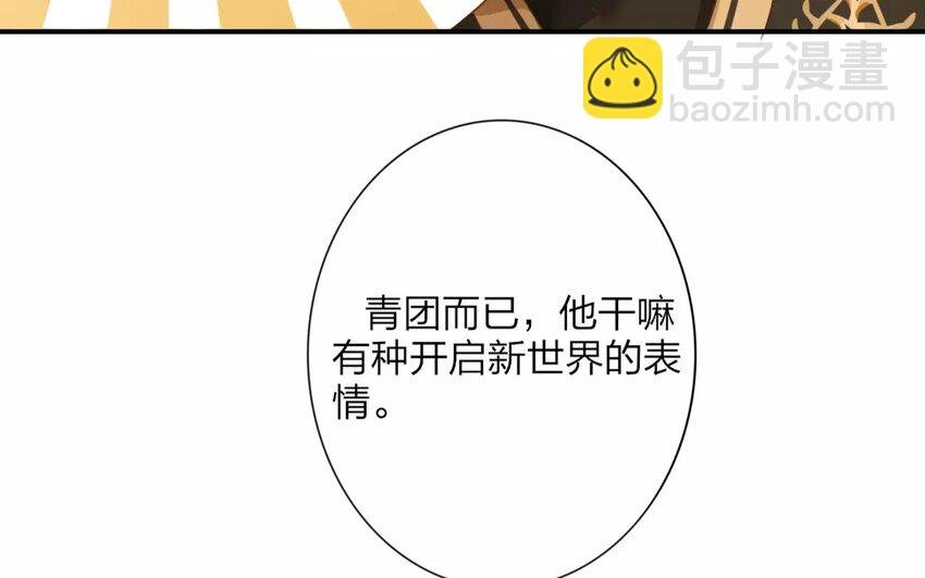 44 第42话 食为天篇（三）