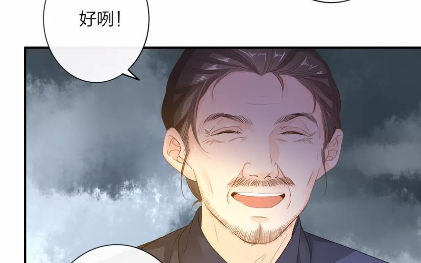 44 第42话 食为天篇（三）