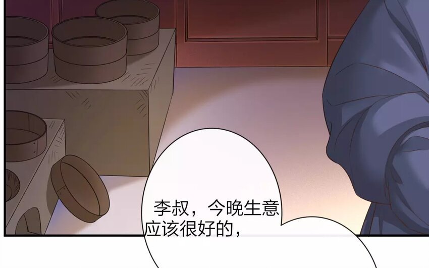44 第42话 食为天篇（三）