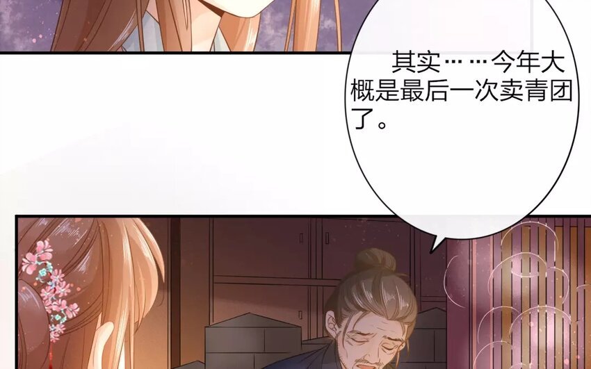 44 第42话 食为天篇（三）