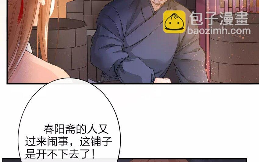 44 第42话 食为天篇（三）