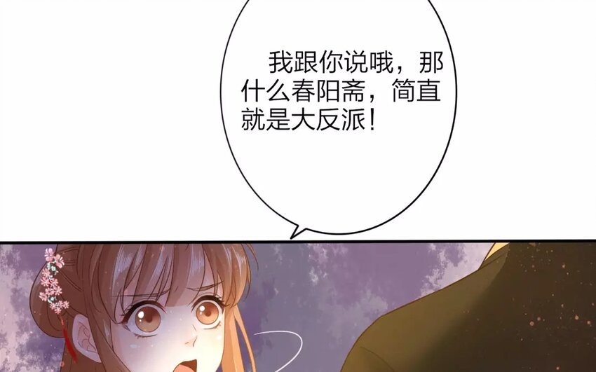 44 第42话 食为天篇（三）