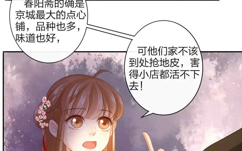 44 第42话 食为天篇（三）
