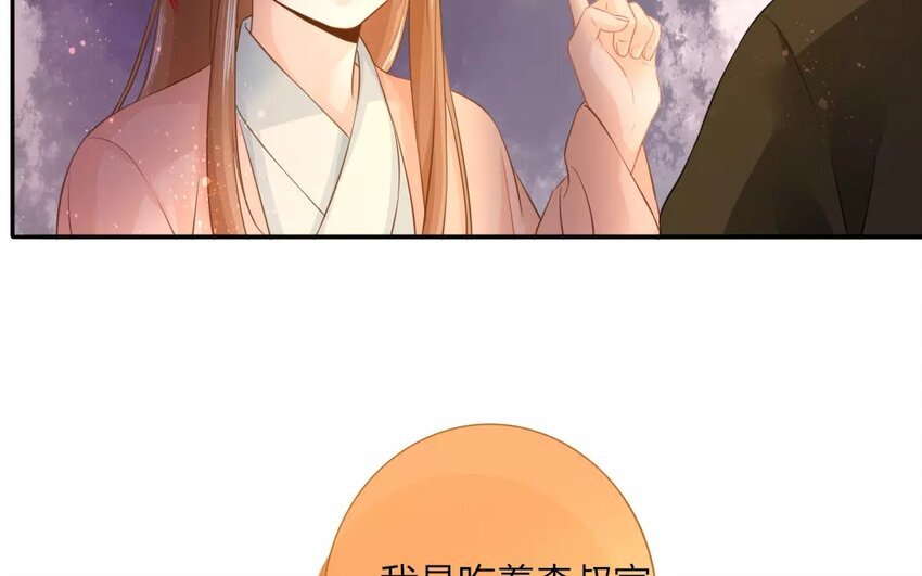 44 第42话 食为天篇（三）