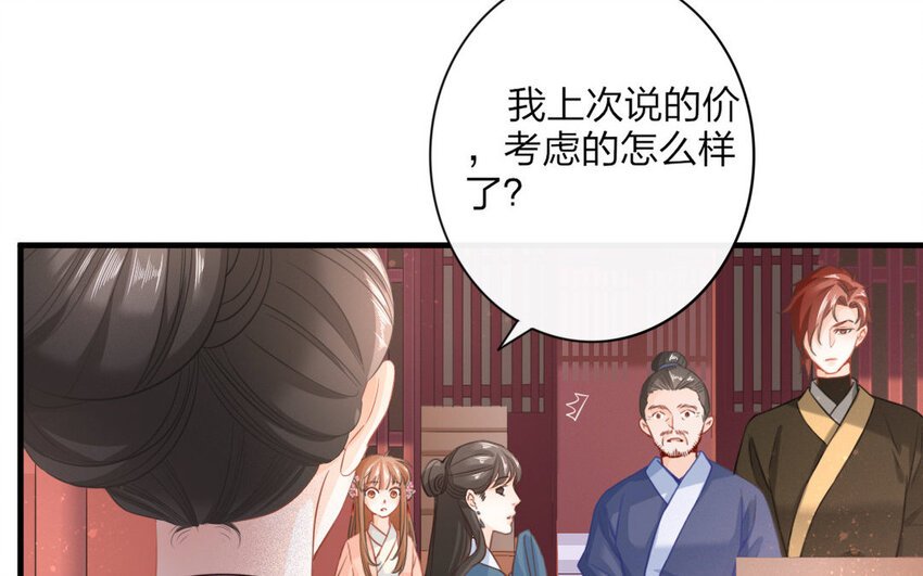 46 第44话 食为天篇（五）