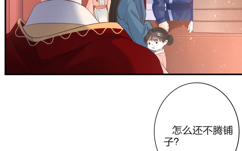 46 第44话 食为天篇（五）