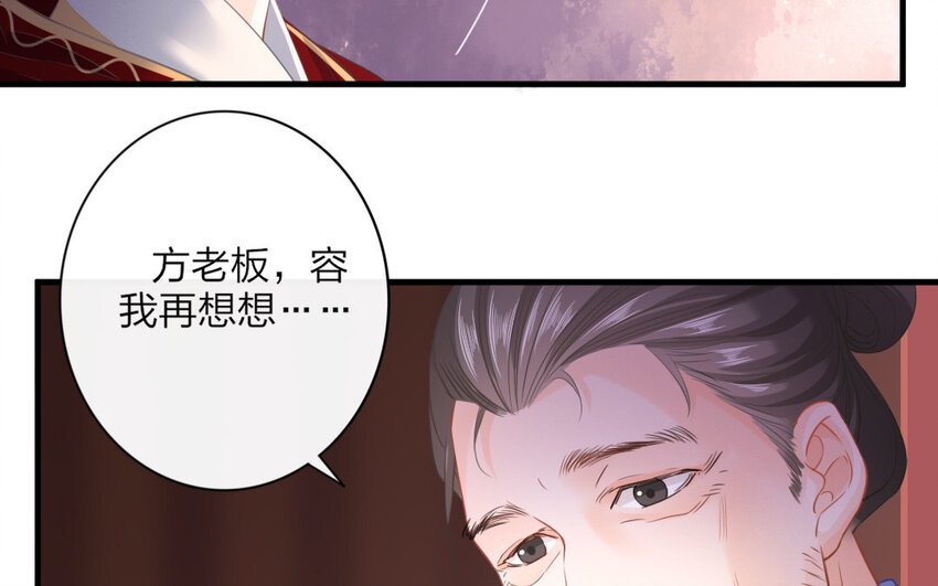 46 第44话 食为天篇（五）