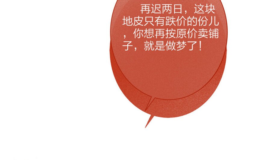 46 第44话 食为天篇（五）