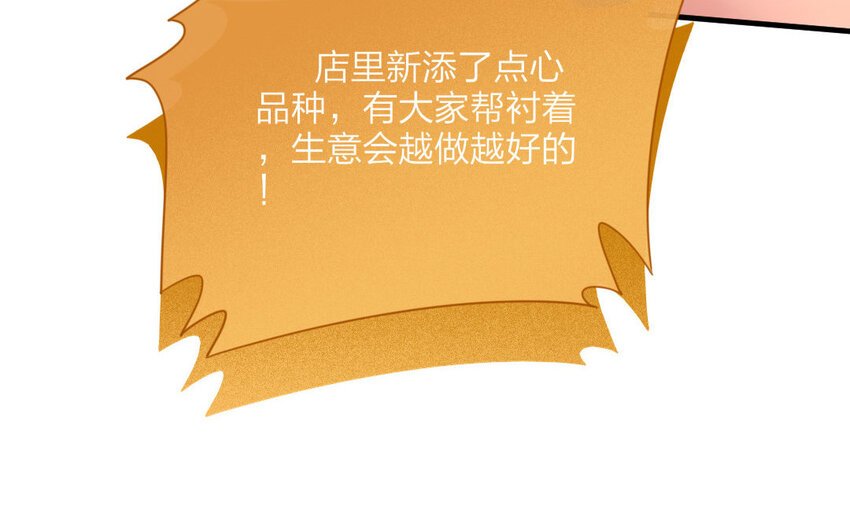 46 第44话 食为天篇（五）