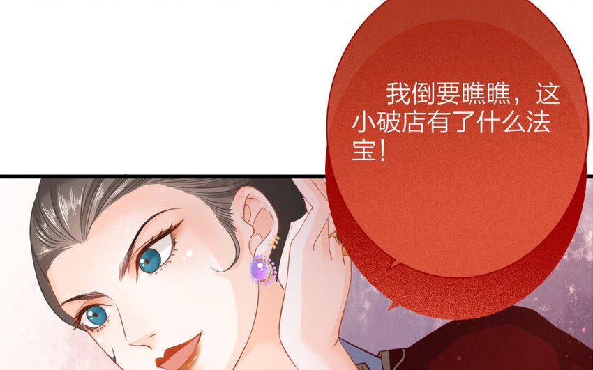 46 第44话 食为天篇（五）