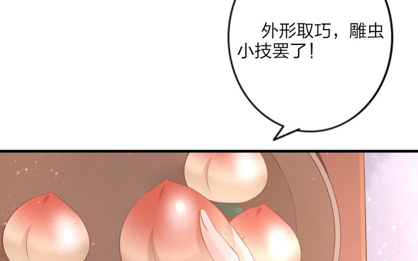 46 第44话 食为天篇（五）