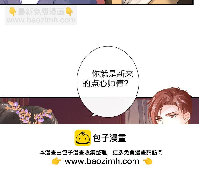 46 第44话 食为天篇（五）