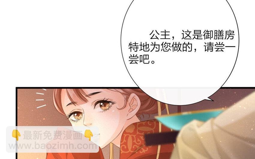 47 第45话 食为天篇（六）