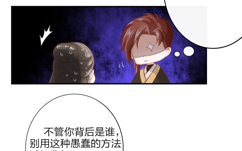 48 第46话 食为天篇（七）