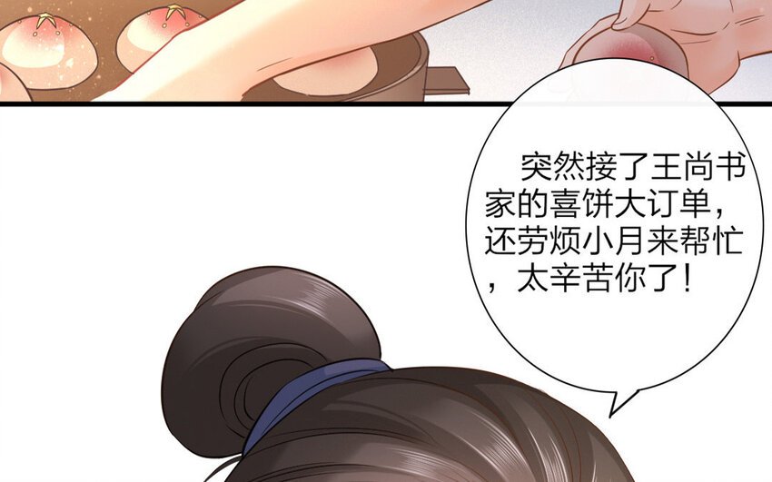 49 第47话 食为天篇（八）