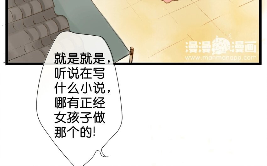 5 第3话 牡丹灯笼（三）