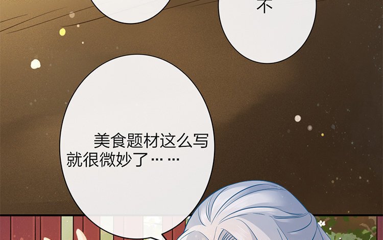 51 第49话 食为天篇（十）