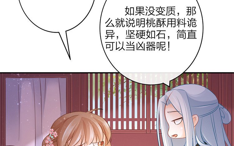 51 第49话 食为天篇（十）