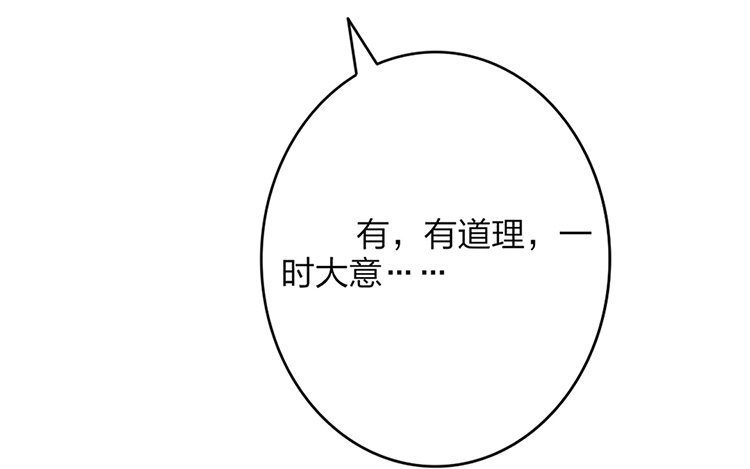 51 第49话 食为天篇（十）