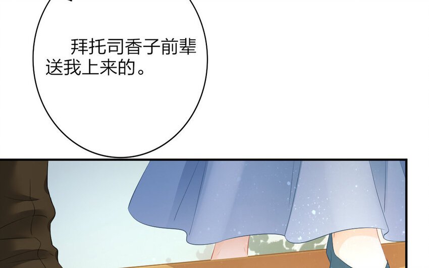 52 第50话 食为天篇（十一）