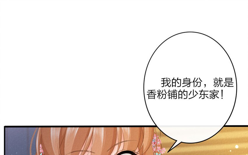 53 第51话 食为天篇（十二）