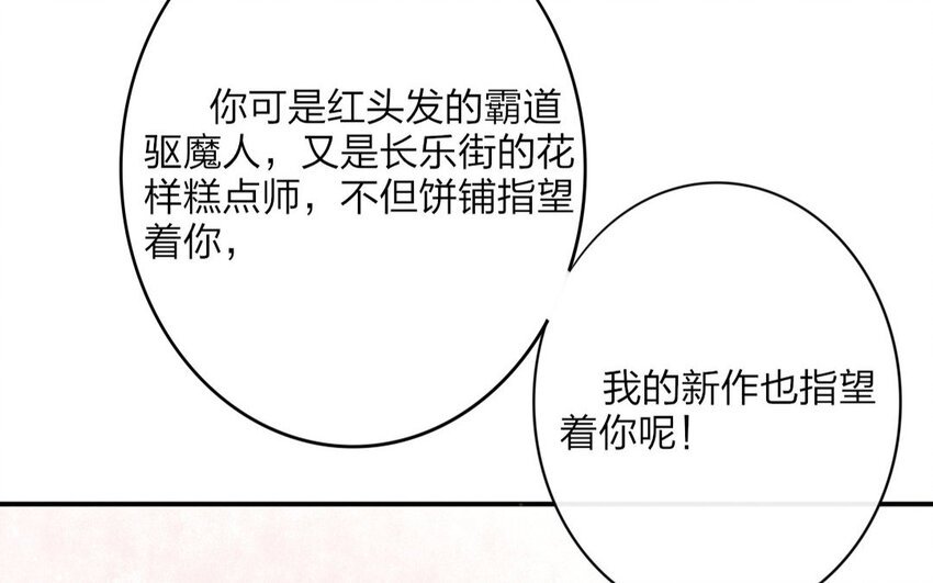 53 第51话 食为天篇（十二）